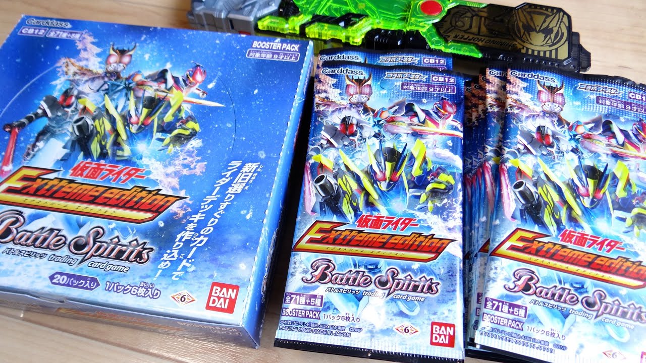 ランペイジやシャイニングもラインナップ！バトスピ × 仮面ライダーコラボブースター エクストリームエディション 1BOX20パック開封レビュー！仮面ライダーゼロワン