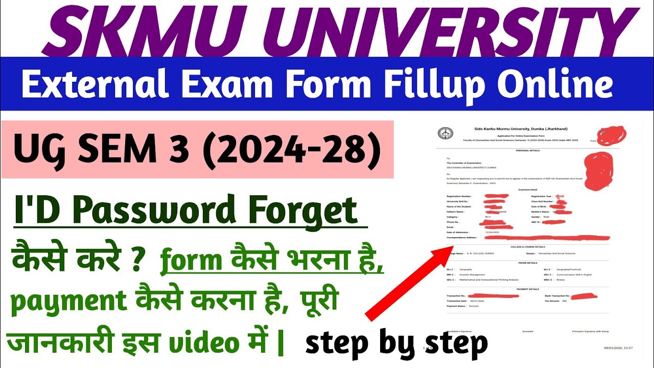 SKMU EXAM FORM KAISE BHARE UG SEM-3|| HOW TO FILL UG SEM-3 (2024-28) EXAM FORM 💯👍||