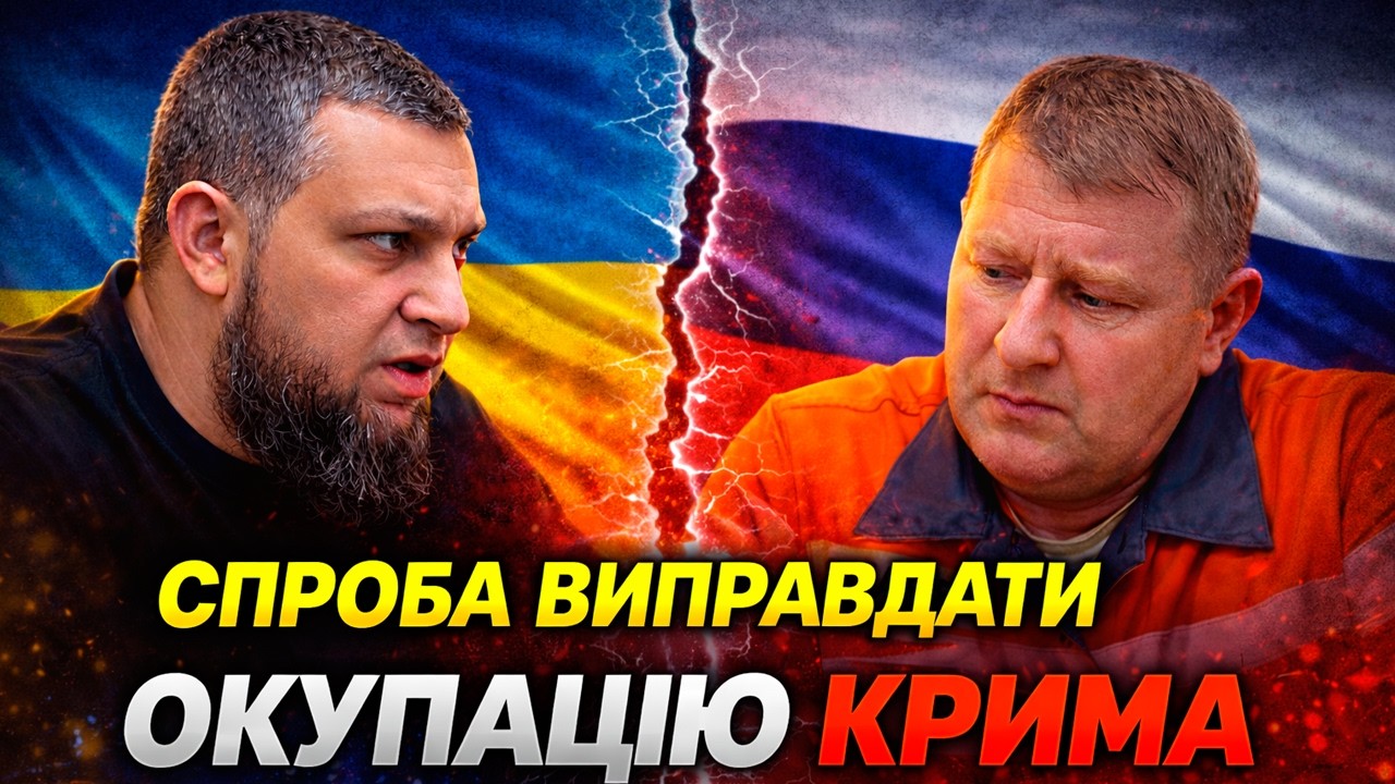 Заперечує окупацію. Аргументів — нуль