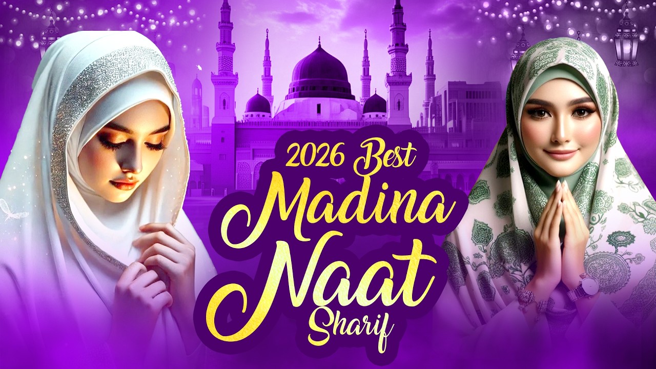 2026 Superhit Naat Sharif ~ Humko Bulana Ya Rasool Allah ~ Most Famous Ramzan Naat 2026