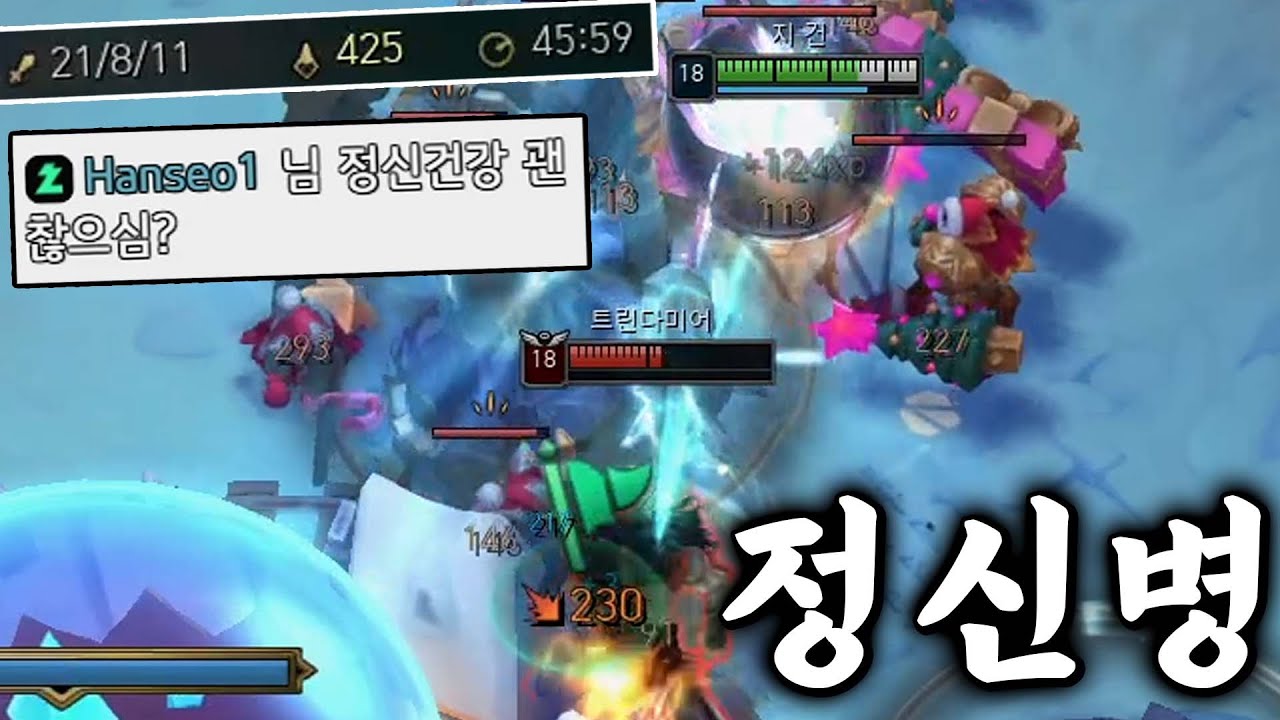 원딜 솔로랭크의 현실...