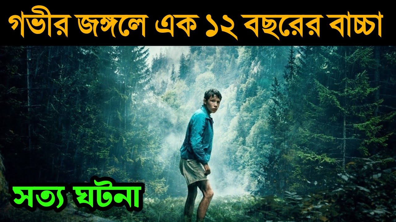 Lost on a Mountain (2024) Movie explained in bangla | Or Goppo