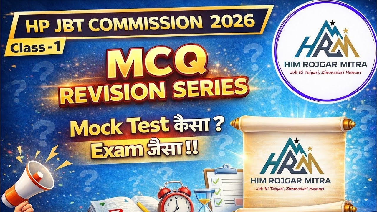 HP JBT Commission 2026 | MCQ Revision Series Class-1 | Mock Test Exam जैसा!! |