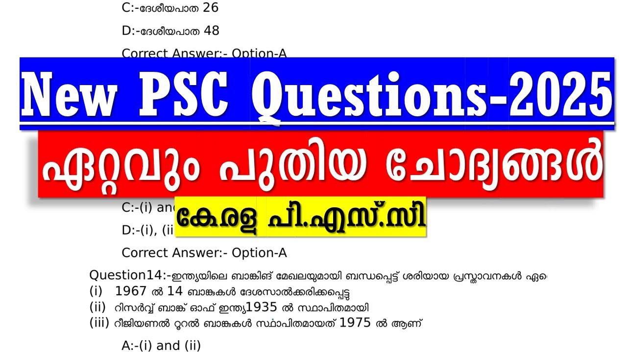 New PSC Question in 2025 🐦&zwj;🔥 2025 ലെ ഏറ്റവും പുതിയ ചോദ്യങ്ങൾ | Civil Excise |Secretariat OA |CPO|SI