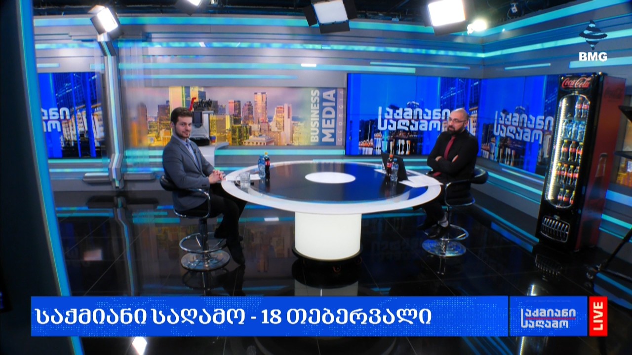 #საქმიანისაღამო - 18.02.2026 - გადაცემა რულად