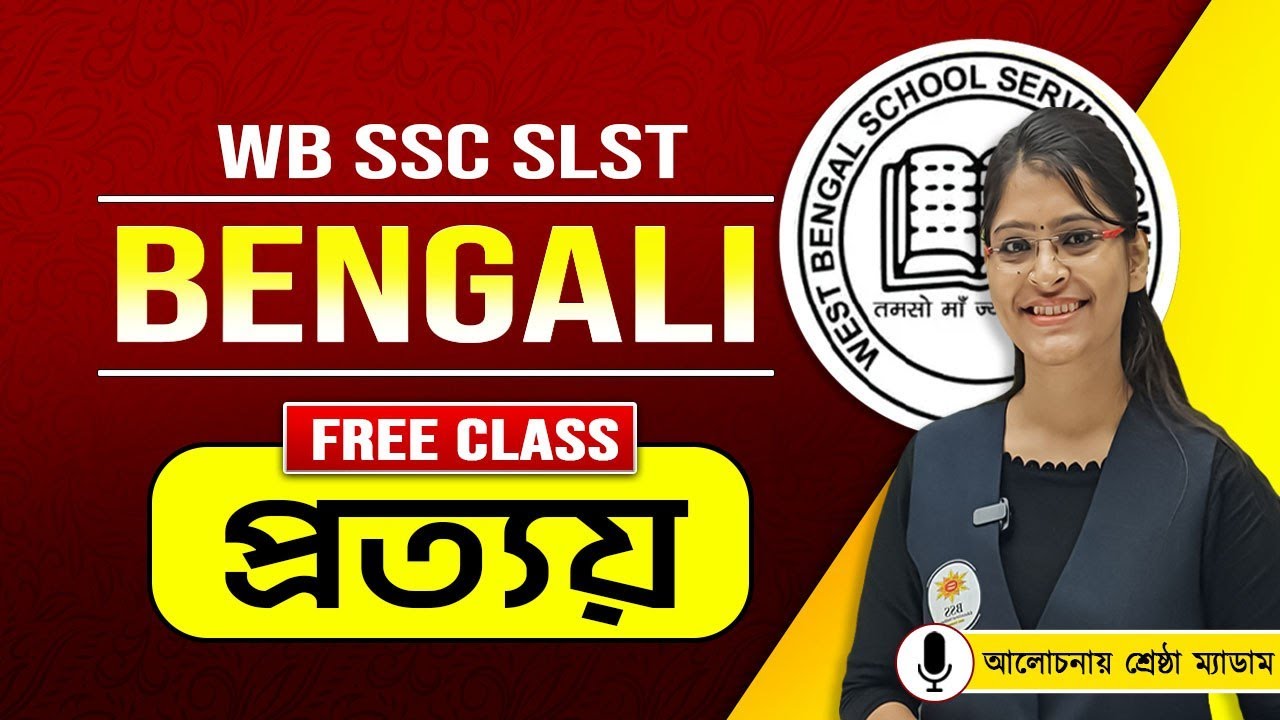 WB SSC SLST Bengali 2025 Free Class ! Topic - প্রত্যয় ! by Srestha Madam