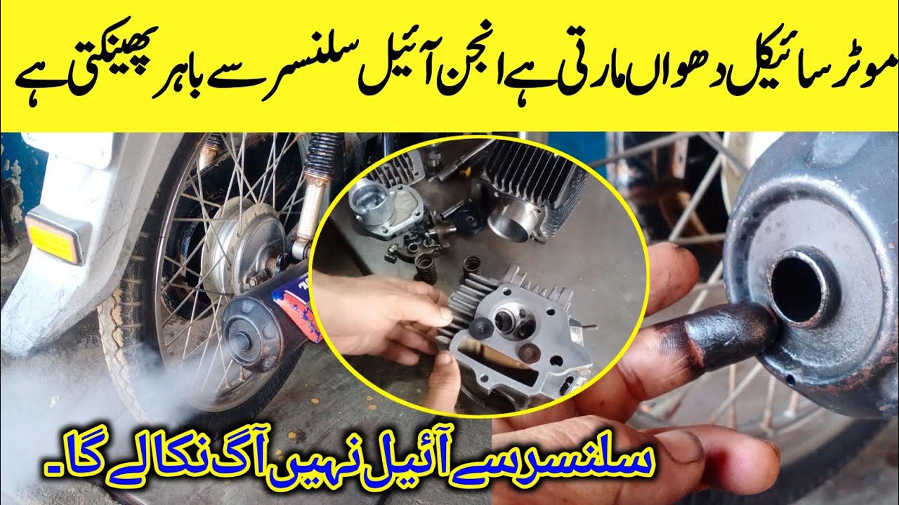 Ring piston problem of Honda pridor/how to solve engine smoking problem