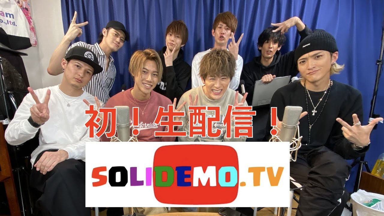 SOLIDEMO TV 生配信スペシャル