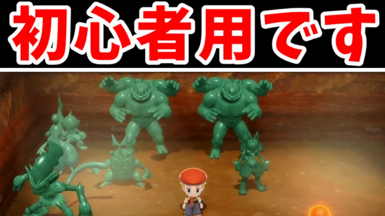 【攻略】ポケモンBDSPの地下大空洞について！色違いの石像の集め方など！【ゆっくり実況】【ポケモンダイパリメイク】