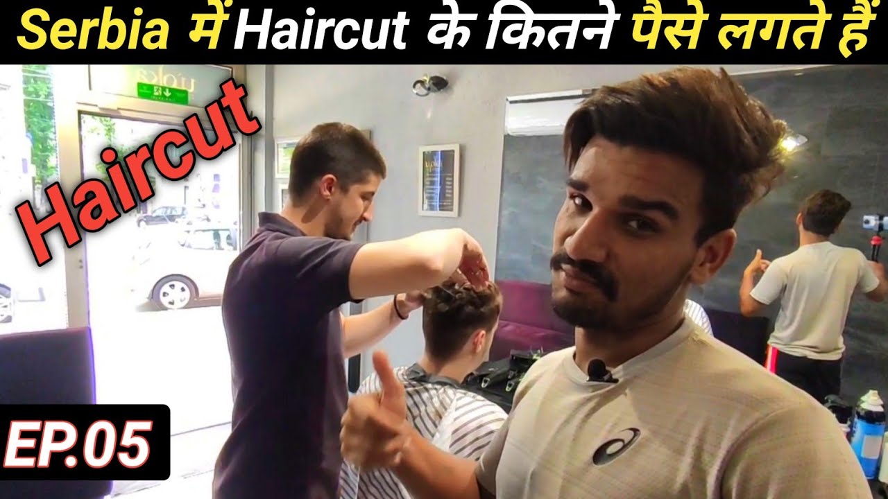 Haircut in Belgrade Serbia / Europe में Haircut के कितने पैसे लगते हैं / Expensive or not