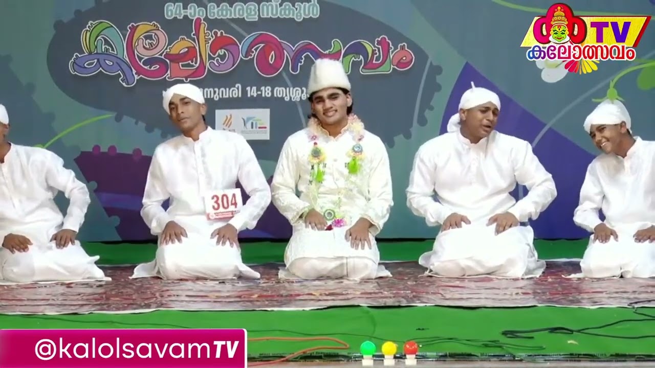 ശംഖ്പുഷ്പം വേദിയിലെ വട്ടപ്പാട്ട് മത്സരത്തിൽ നിന്ന് | State School Kalolsavam |