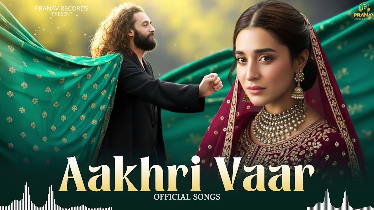 Aakhri Vaar ( آخری وار ) A Sufi Love Qawwali That Will Touch Your Soul -Sufi Punjabi Song