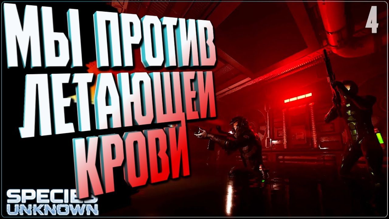 МОНСТР ЛЕТАЮЩАЯ КРОВЬ 🔵 Species: Unknown