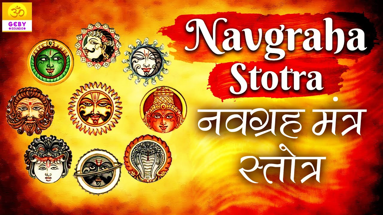 Navgraha Stotra | नवग्रह स्तोत्र | Navagraha Stotram | Full Navgraha Mantra With Lyrics नवग्रह मंत्र