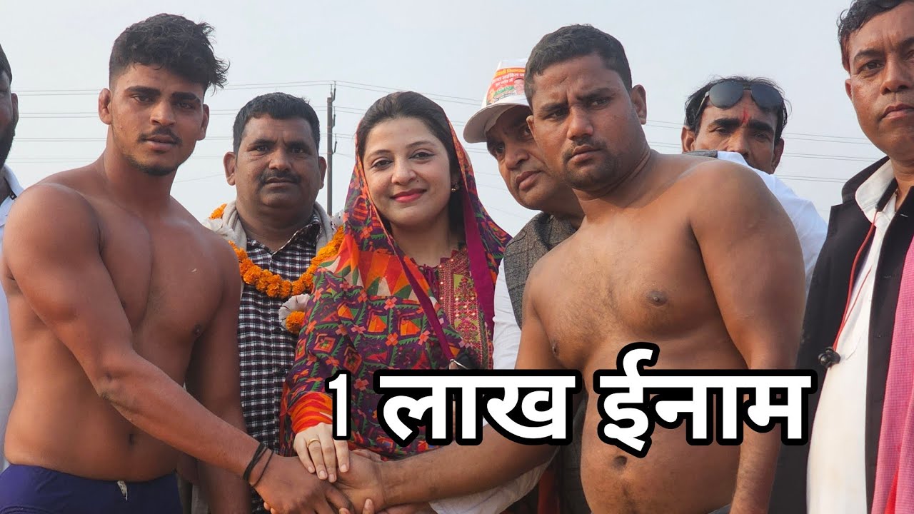 रिज़वान की कुश्ती पर एक लाख का इनाम/ जावेद गनी का भाई/ kusti rizwan gani jammu 
