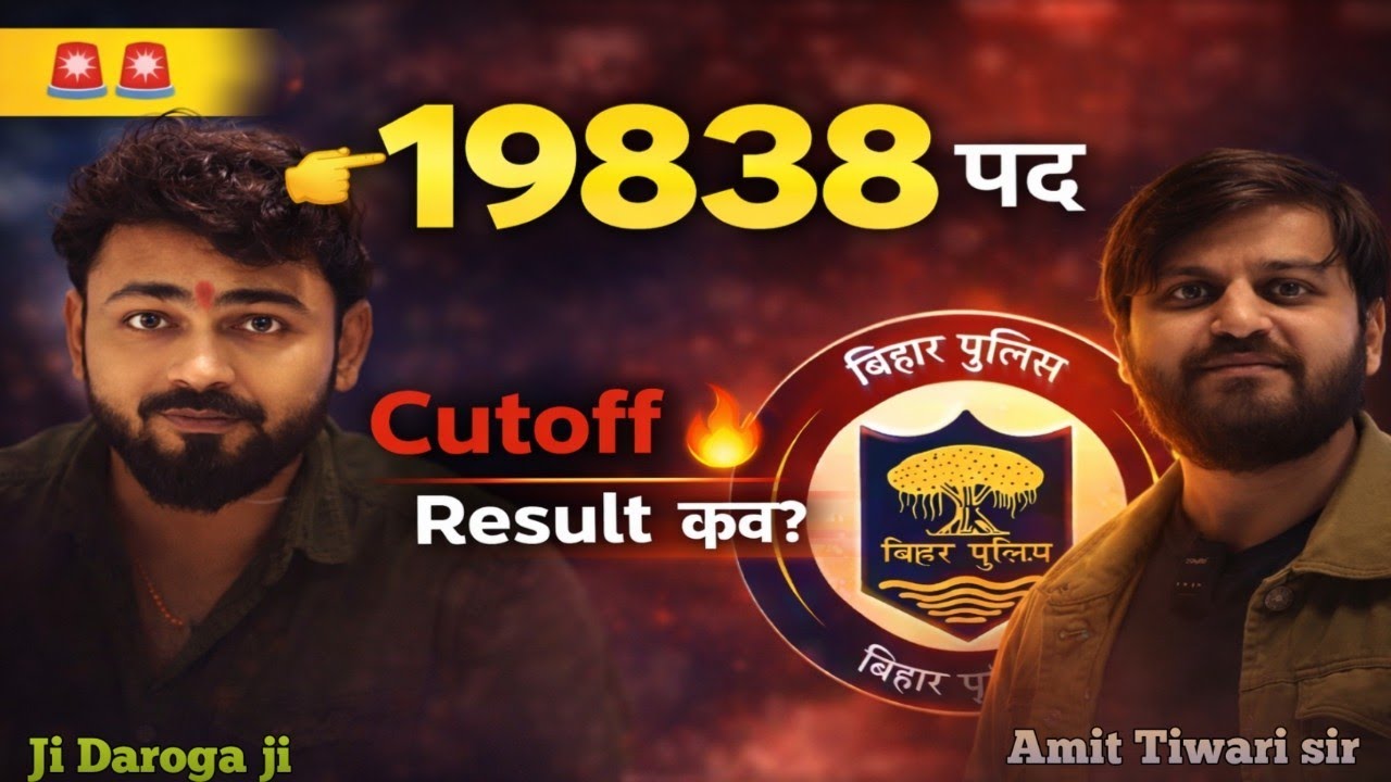 Bihar Police 19838 category wise cutoff by Amit Tiwari sir 💯scrutiny is on..when will the result ...