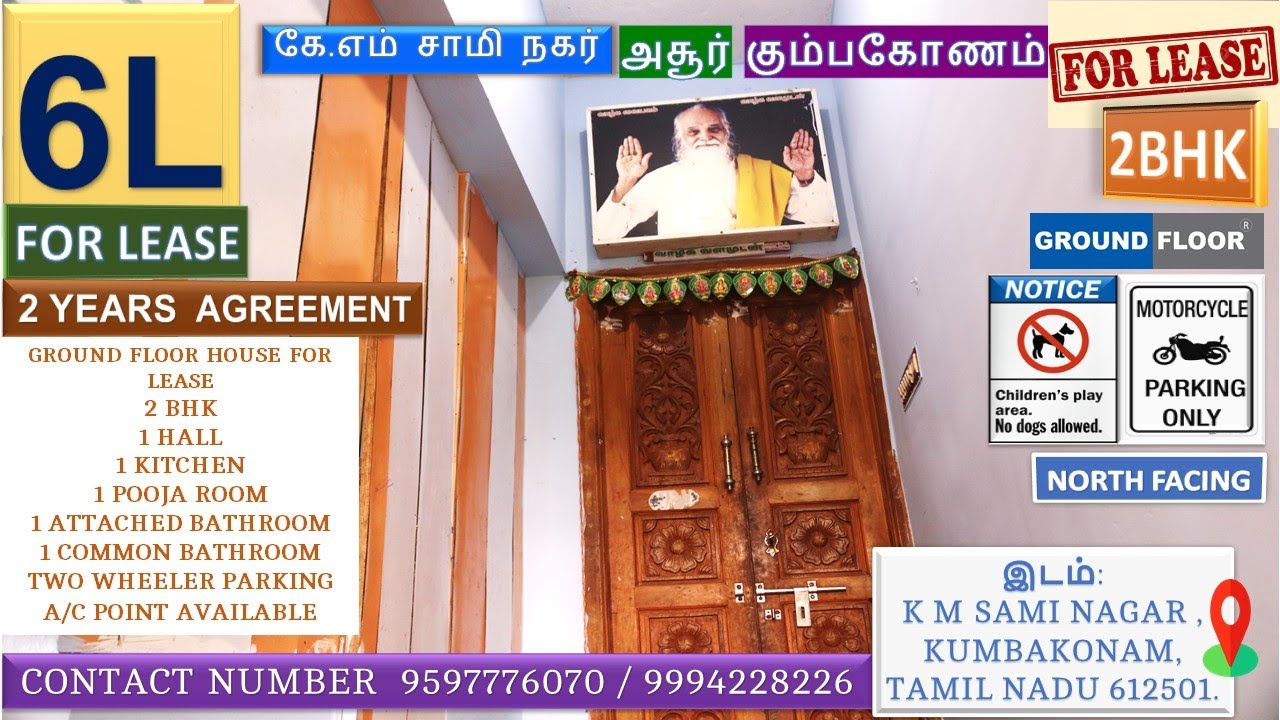 Ground Floor House for Lease | K M Sami Nagar, Asur, Kumbakonam | 2BHK | ₹6 Lakhs போக்கியத்திற்கு