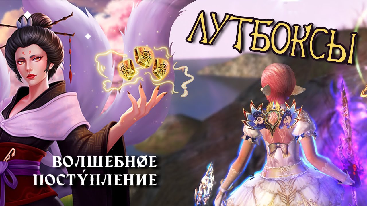 Повезло как всегда? Сверкающий волшебный сундук в Lineage 2 | Airin