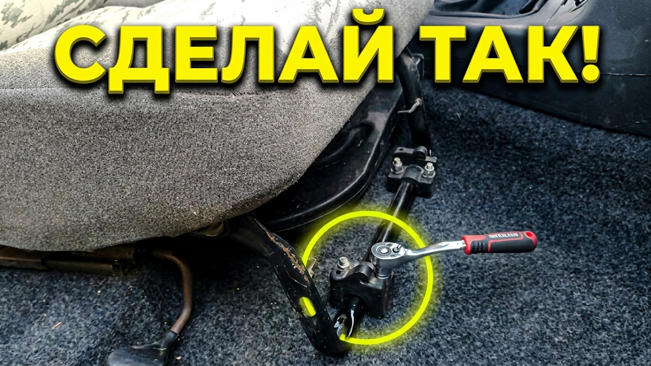 Как снять и установить сиденья ВАЗ 2110-12, ВАЗ 2113-15, ВАЗ 2108-99. doRABOTKA
