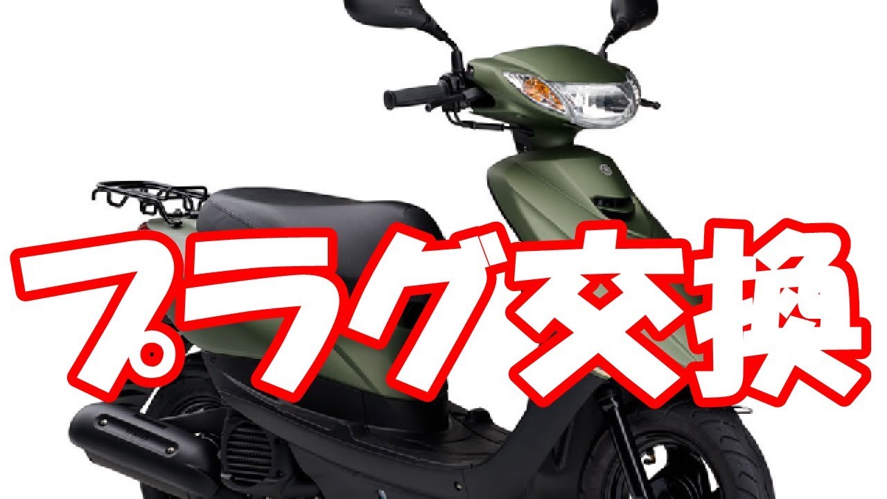 JOG（CE50）プラグ交換してみました～よ。