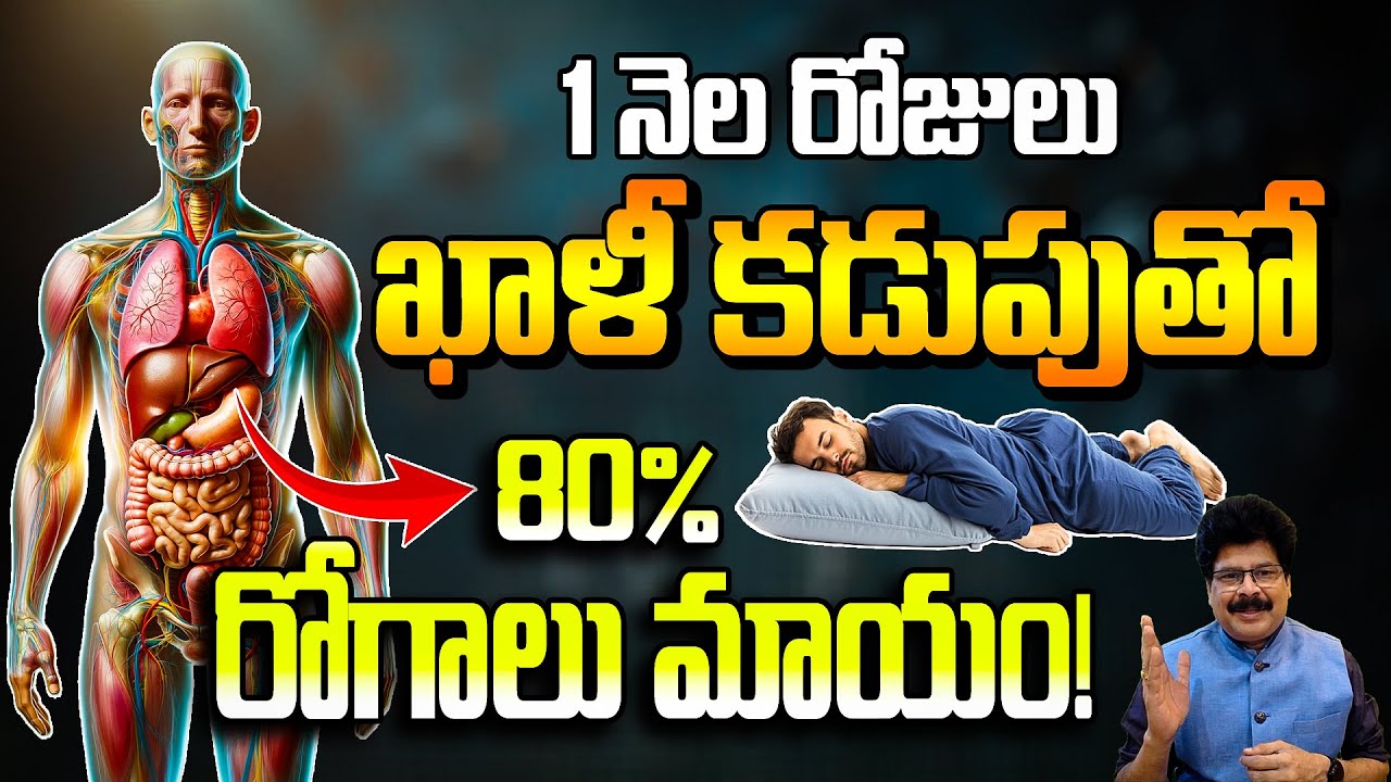 ఈ సింపుల్ నియమంతో సూపర్ ఫలితం, వందలు వ్యాధులు మాయం  - Most Effective Way to Heal the Body