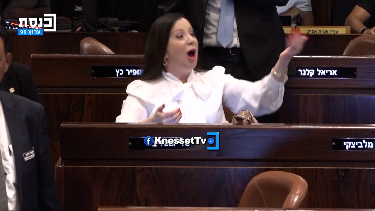 חברת הכנסת טלי גוטליב זועמת שחברת הכנסת אימאן חטיב יאסין דברה בערבית במליאת הכנסת