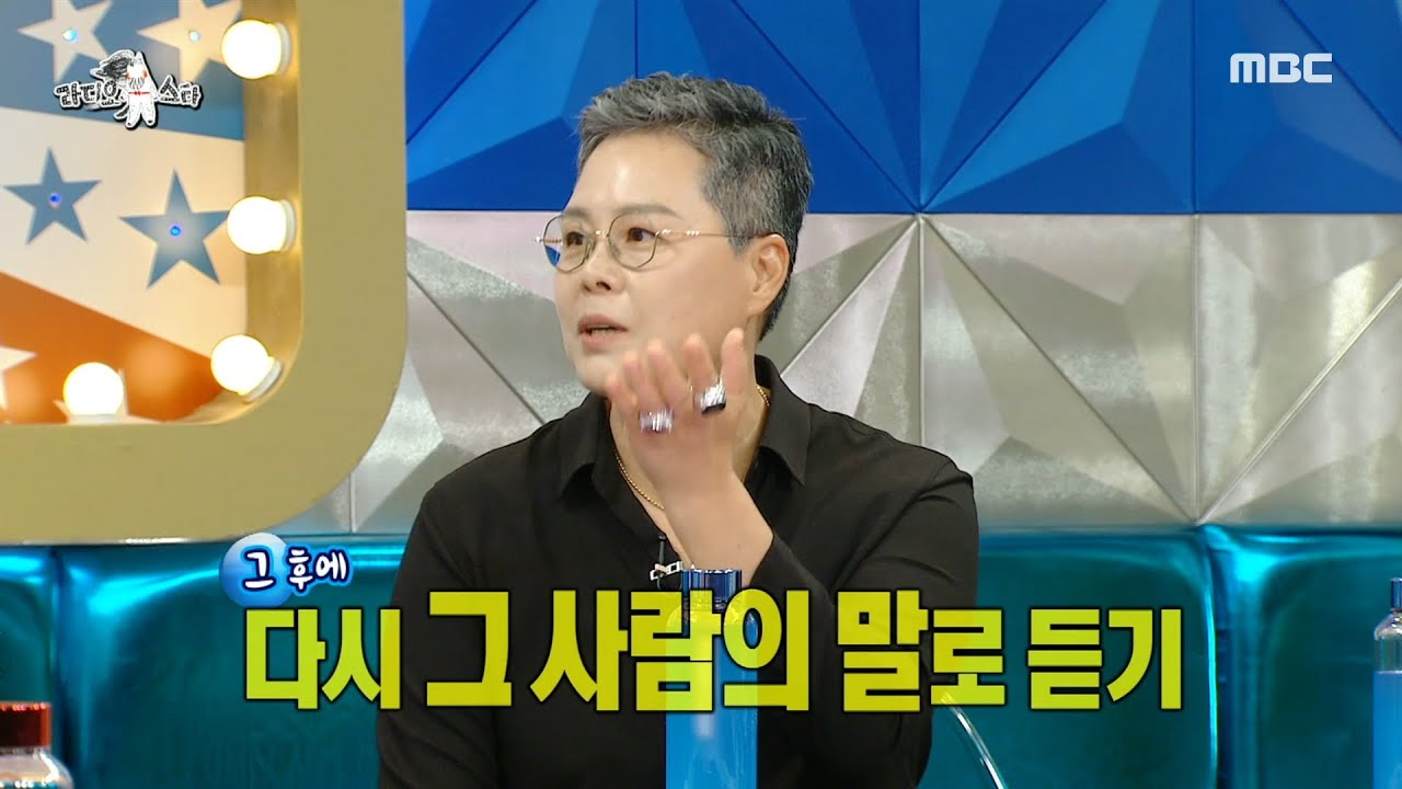 [라디오스타] 최초의 여성 강력반장 박미옥의 범인 대면법 3단계💡 ＂형사는 그 누구보다 섬세해야 합니다＂, MBC 230823 방송