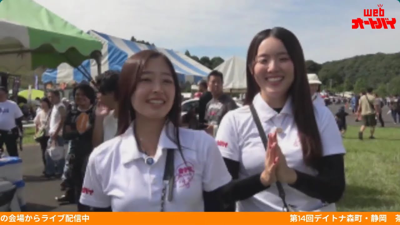 【オートバイ女子部の“まるっと配信!!”】茶ミーティング2025／2025年9月23日