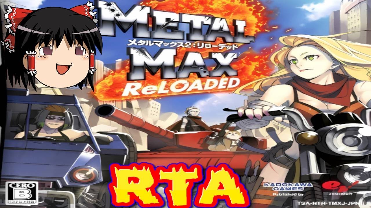 【コメ付き】 biimシステム メタルマックス2リローデッド biim兄貴リスペクトをゆっくり実況 【RTA】