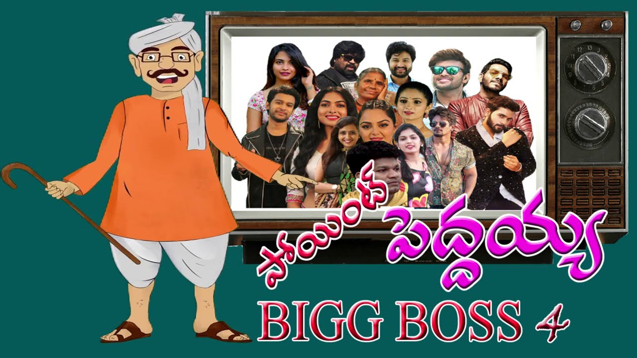 Bigg Boss Telugu 4 Episode 37 Analysis| point peddayya bigg boss 4 telugu analysis| october 13| BB4