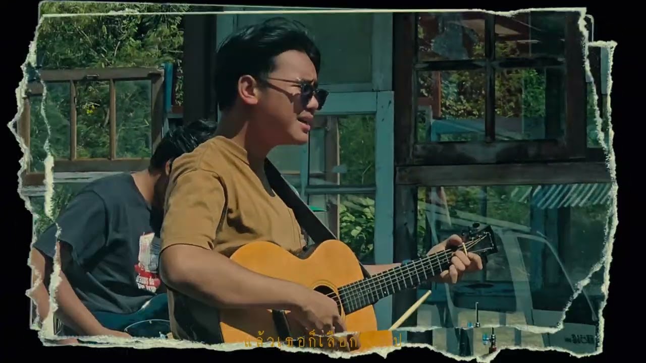 THITINAN - เซ (Official Video)