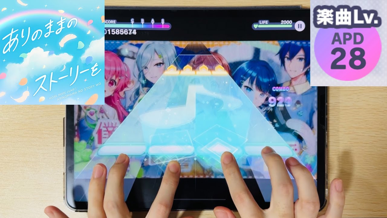 【Project Sekai】 The story as it is(ありのままのストーリーを) [APPEND Lv.28] ALL PERFECT