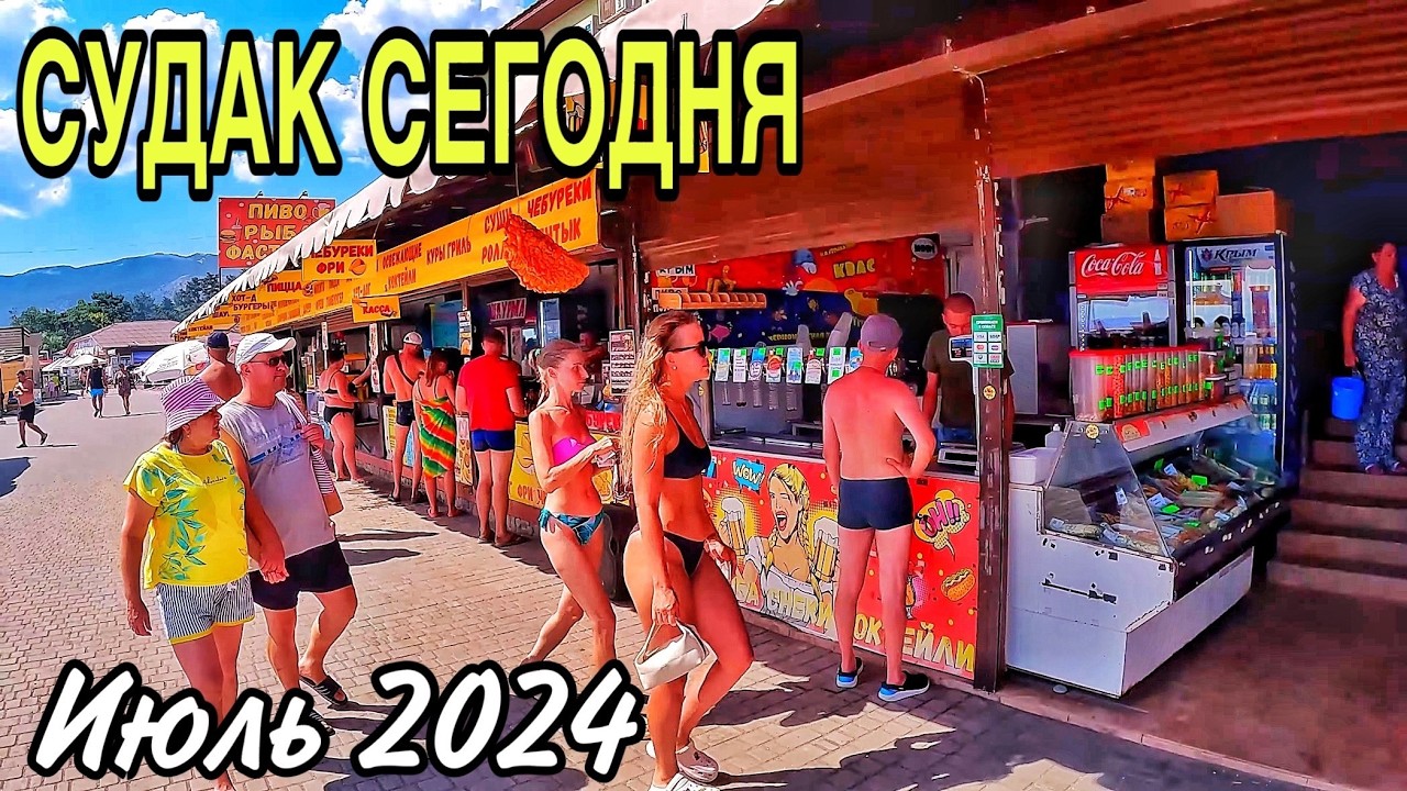 Судак 2024 НЕИМОВЕРНАЯ ЖАРА, СКОЛЬКО ЛЮДЕЙ на пляже. Цены на еду. Набережная Кипарисовая аллея. Крым
