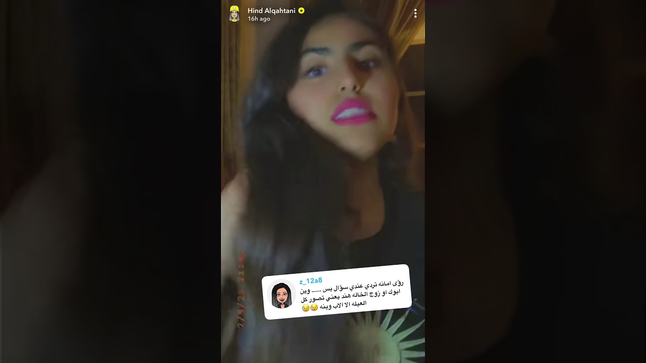 بنت هند القحطاني تتكلم عن ابوها وعن قبيلتها😯