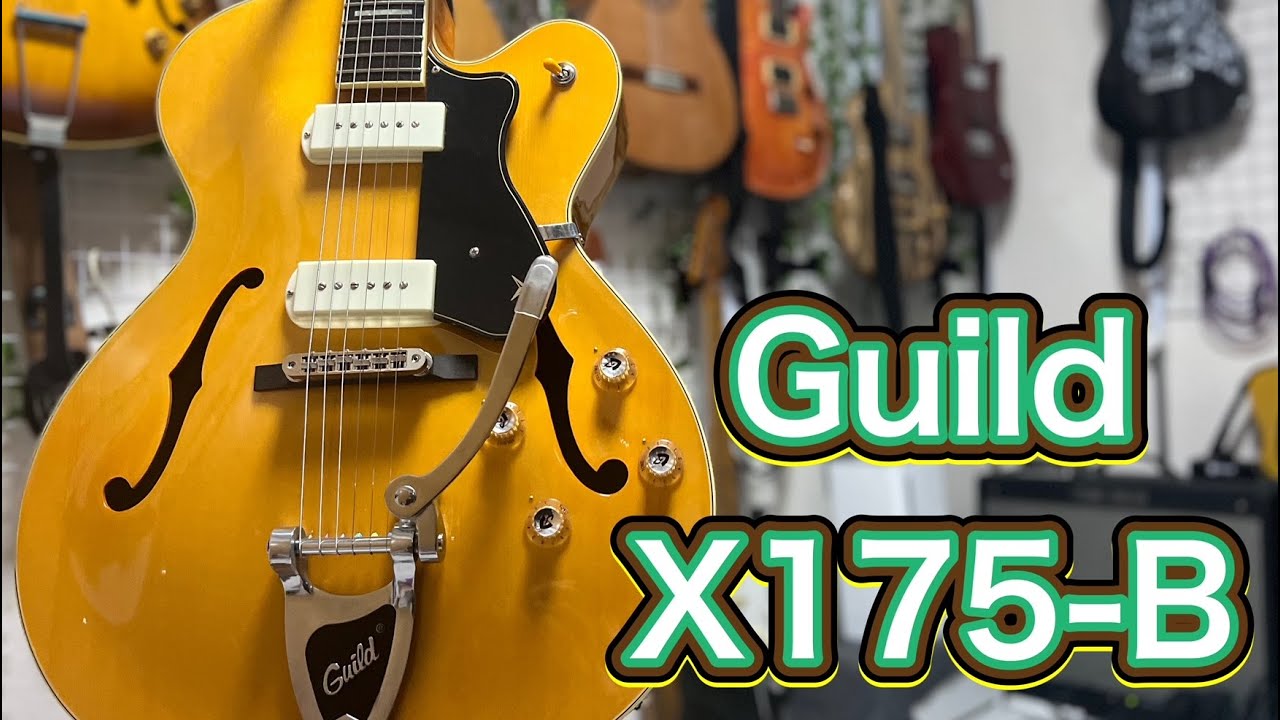 JAZZ~NEO SOULまで、広い範囲で使用できるフルアコ　GUILD　X175-B　お勧めの点や使用方法など、解説。
