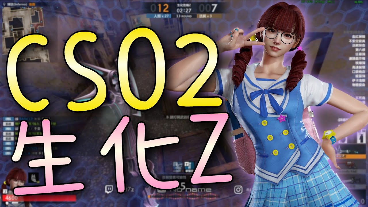 【CSO2．殭王】自己開房PING只有5！「生化Z」直接爽玩2小時！