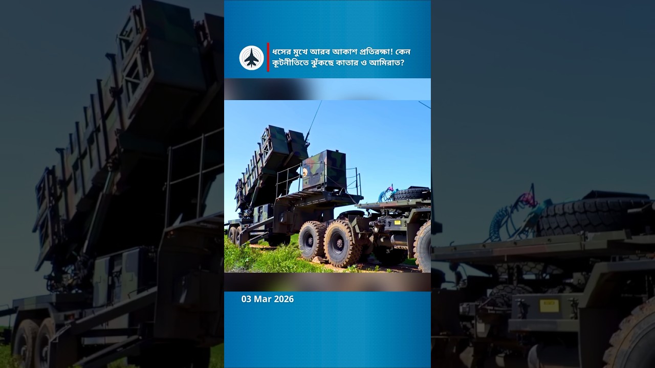 Science of Defense Economics: US Air Defense Production Analysis