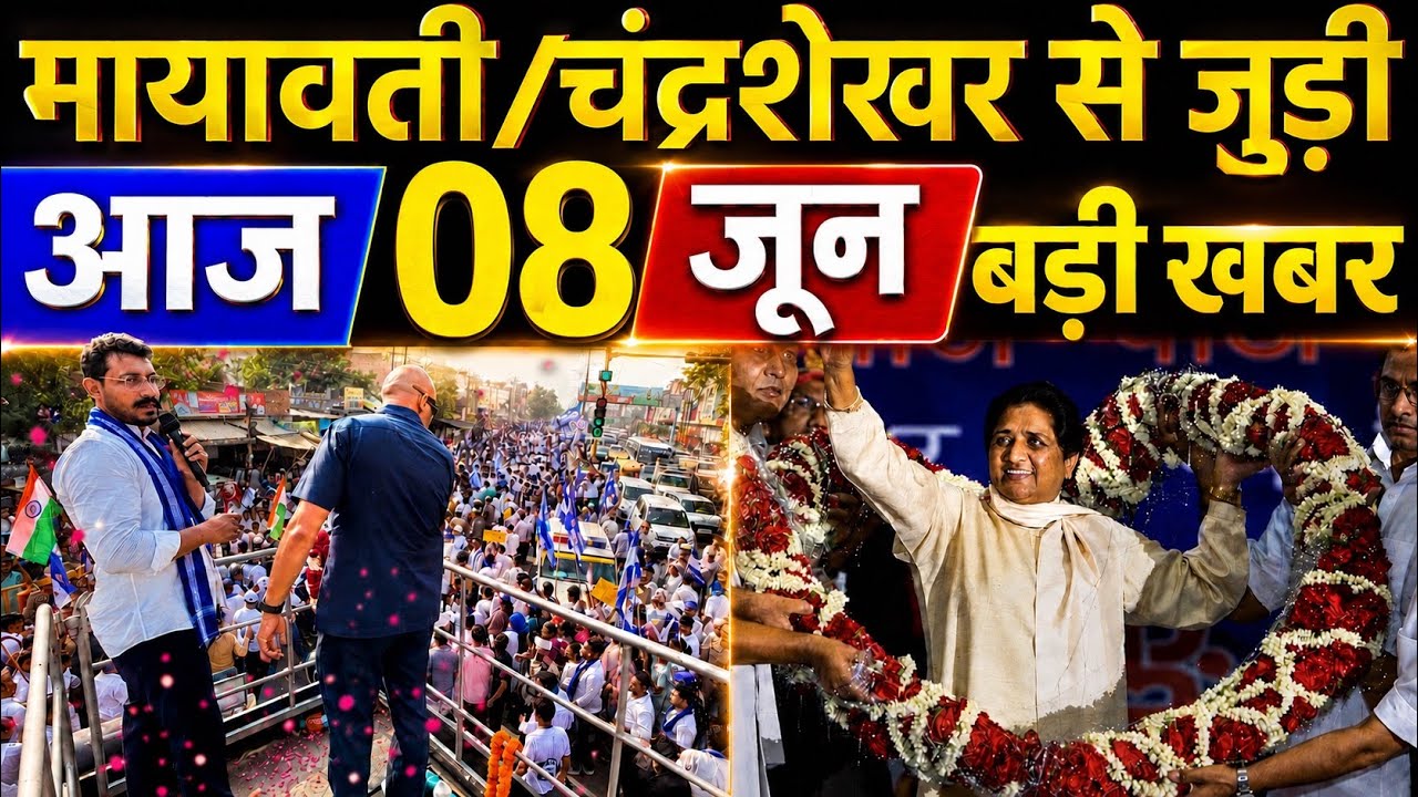 Mayawati और Sansad Chandrashekhar Azad से जुड़ी आज 08 June 2026 की बड़ी खबरें| Naitik TV 
