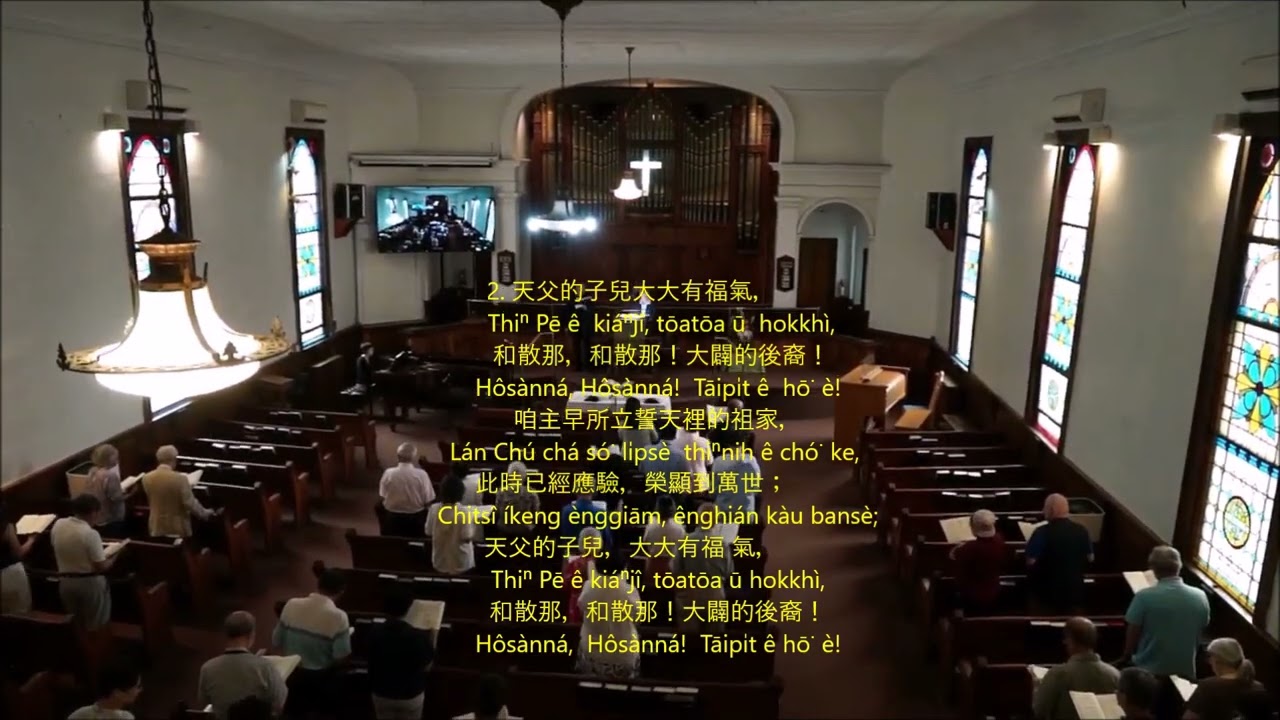 《聖詩 Sèngsi》 084 大家大歡喜，謳咾來吟詩 Tāike tōa hoaⁿhí, oló lâi gîmsi