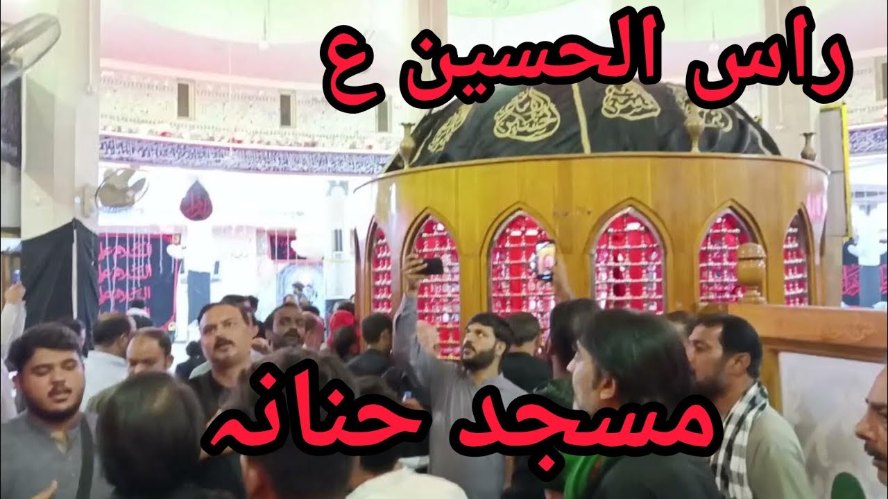 Masajid Hanana #Arbaeen #imam Hussain a.s #karbala #khawajaMajalis #ZawarAzadariNetwork #QaimAzadari