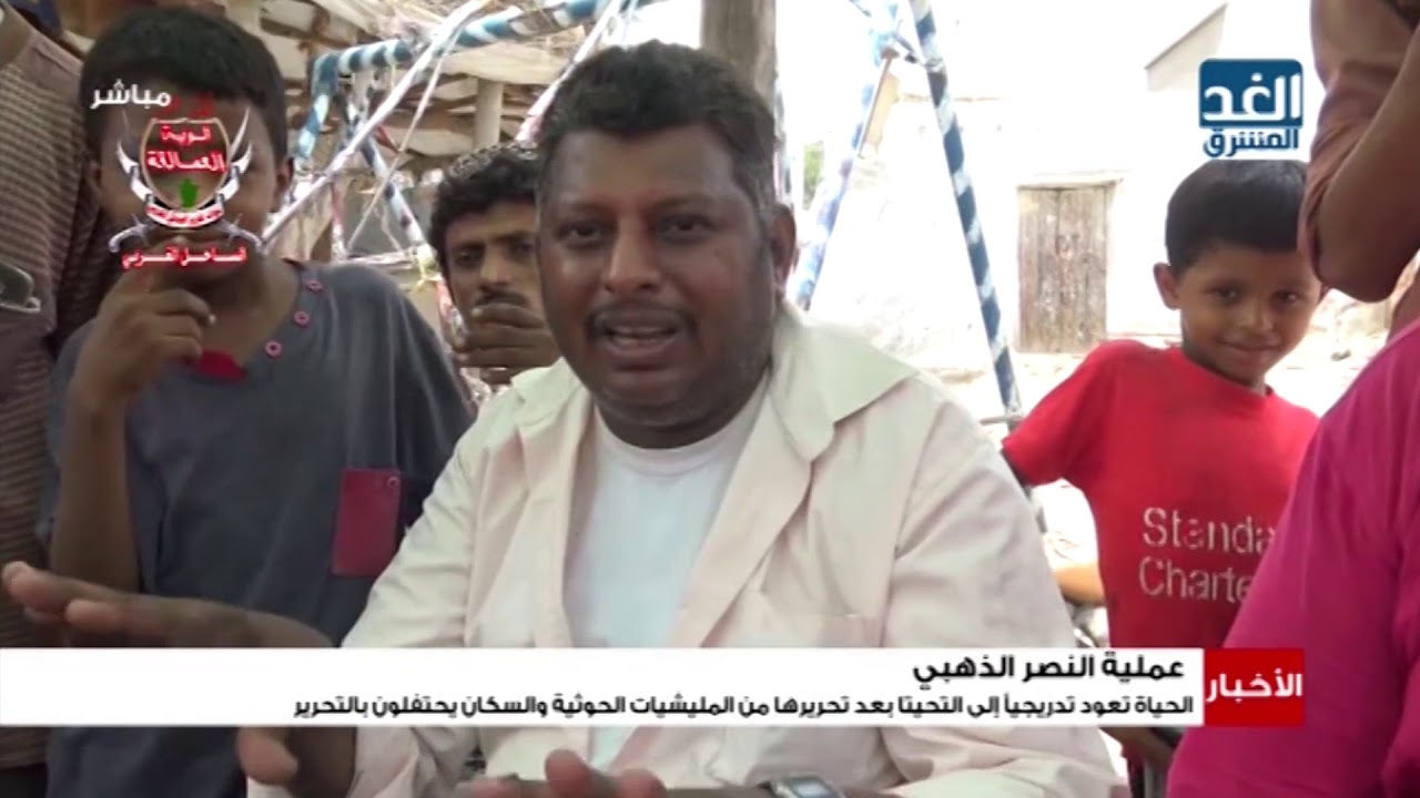 أخبار الثالثة مساءً | العمالقة تقطع خطوط إمداد المليشيات عبر الطريق الرابط بين زبيد وبيت الفقيه