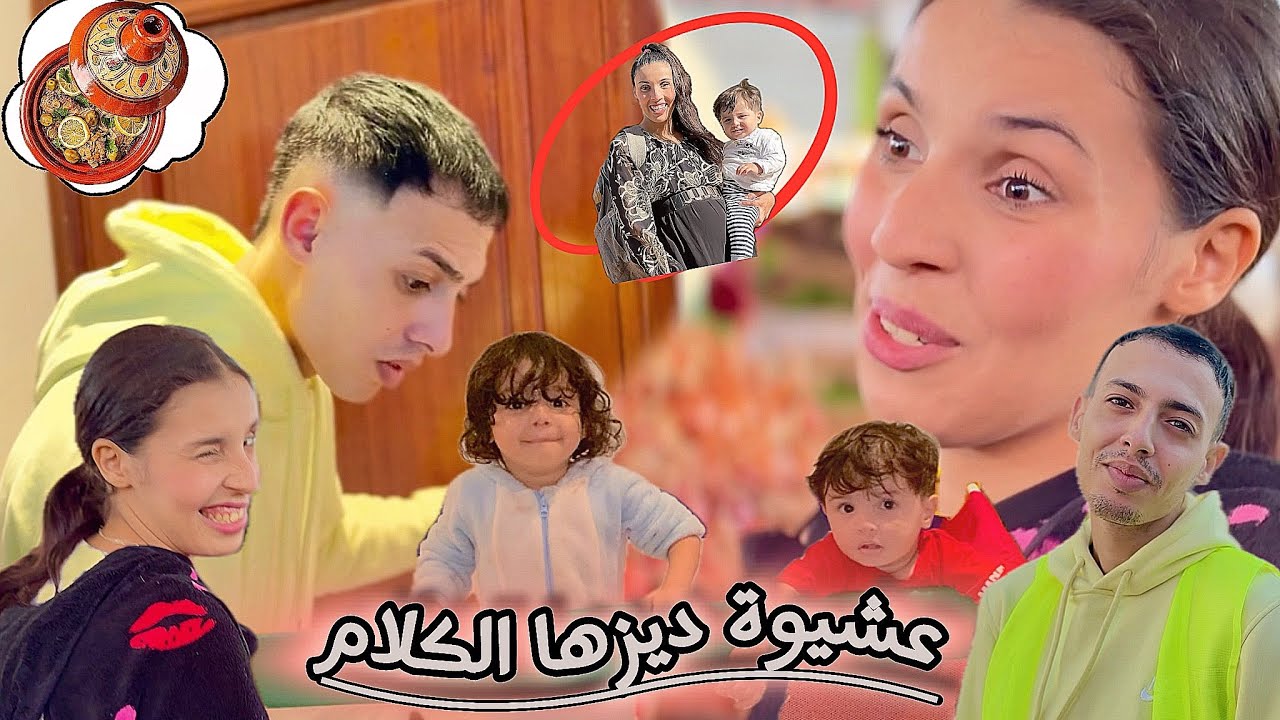 جبت 🥹سفيان 🌺من الخدمة 🛎️شوفو على 💔حالة جا بيها مشيت 😭تقديت ووجدت 🖐️ليهم أحسن عشيوة نور فرحانة باباها