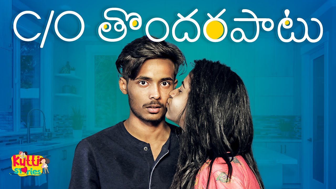 c/o Tondharapatu || Kutti Stories || Latest Telugu Short Films || Divya Shree || Jeevan