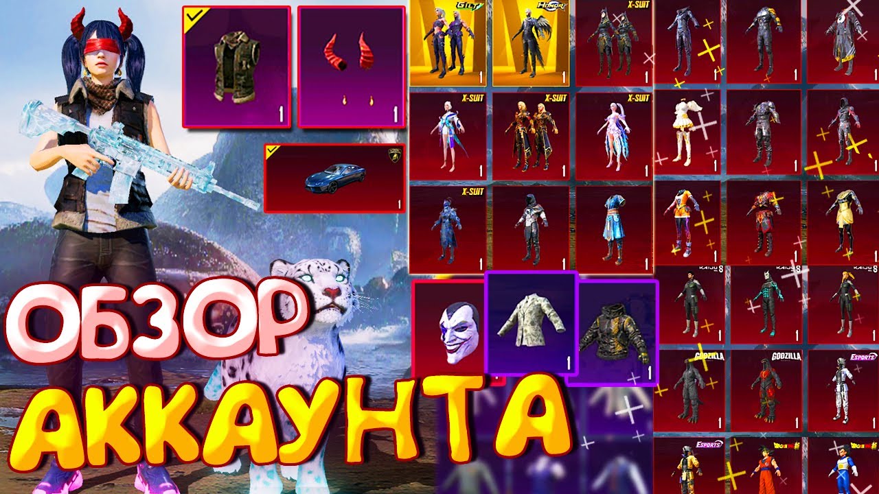 ОБЗОР АККАУНТА в PUBG Mobile 🔥 АККАУНТ С 1 СЕЗОНА!😱ОБЗОР ОЛД АККАУНТА
