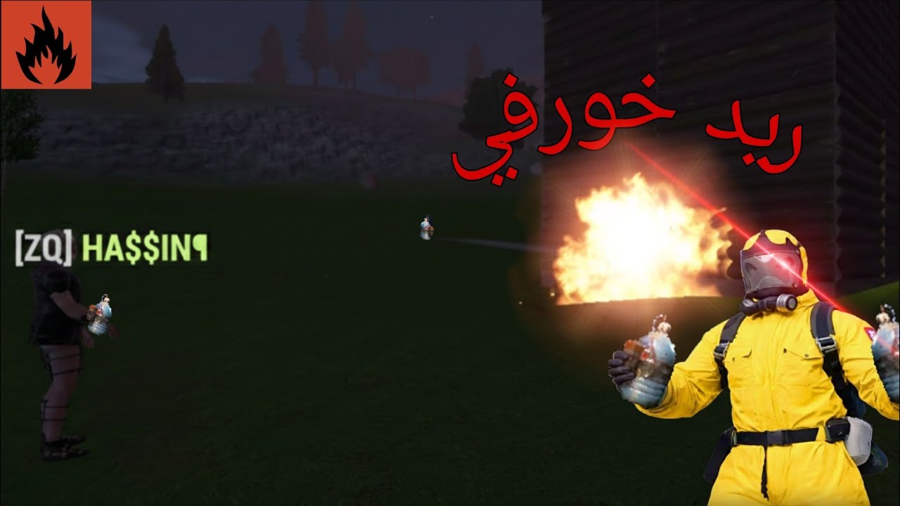 ريد بيت معا صديقي بي القونبلة الجديدة 💥💪💪