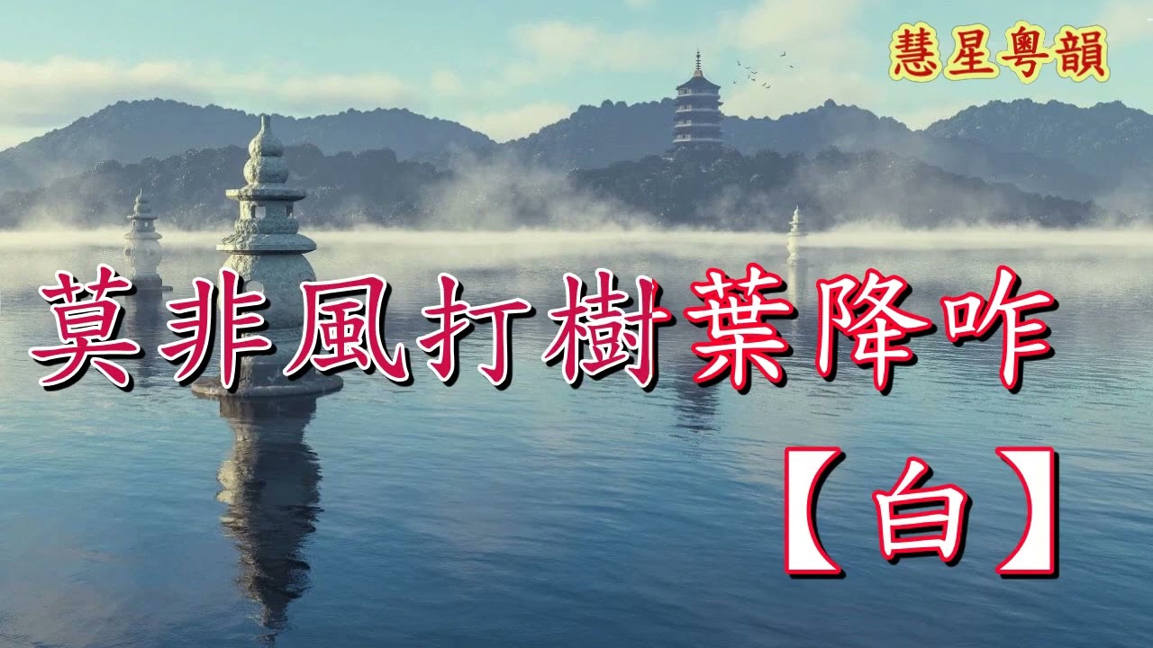 謝瑤環之假鳳結良緣【新曲】陳健超 白如霜原唱  撰曲 伍時本