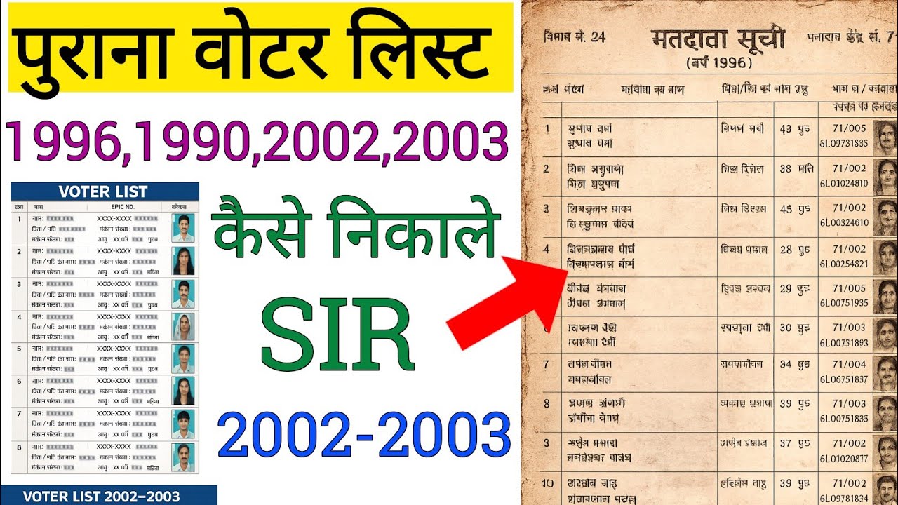 How to Download 1990, 1995, 2002, 2003 Voter List PDF | How to Download 2003 Voter List |