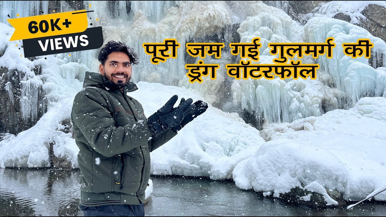 Drung waterfall | gulmarg in january | kashmir 2023 | Drang Vally