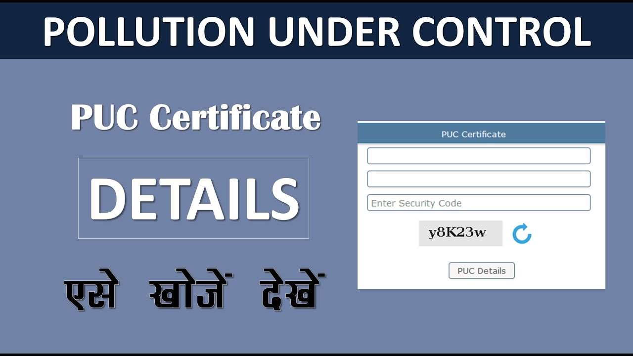 PUC Certificate Details Kaise Dekhen | Pollution Under Control Certificate | PUC Details