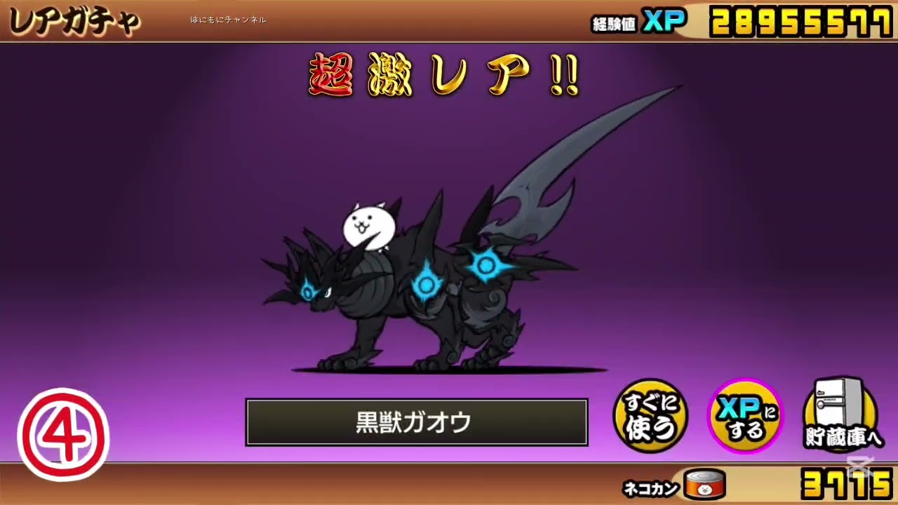 【Switch版】超極ネコ祭　10連ガチャ【にゃんこ大戦争】